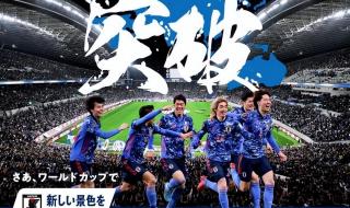 世界杯德国vs日本