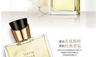 雅芳小黑裙香水 雅芳小黑裙香水