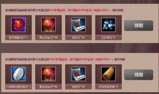 轩辕传奇微信礼包