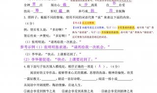 六年级上册语文期中 六年级上册语文期中