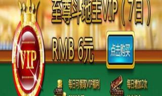 至尊斗地主 至尊斗地主