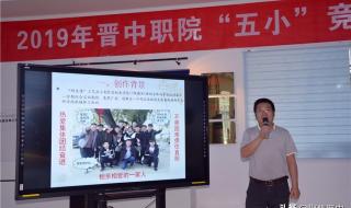 晋中市职业技术学院