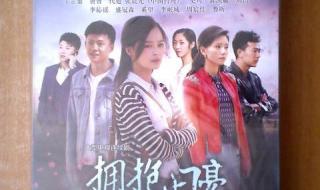 拥抱星星的月亮结局 拥抱星星的月亮结局