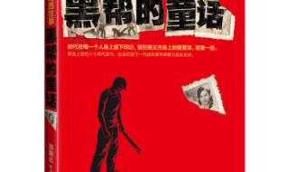 黑道风云往事第二部 黑道风云往事第二部