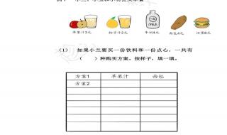 二年级上册数学期末 二年级上册数学期末