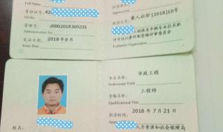 职称评审包过?假的 职称评审包过?假的