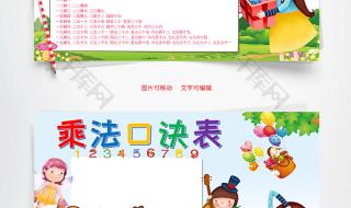 小学生乘法口诀表 小学生乘法口诀表