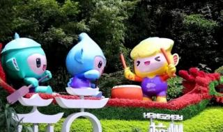 杭州亚运会倒计时3天 杭州亚运会倒计时3天