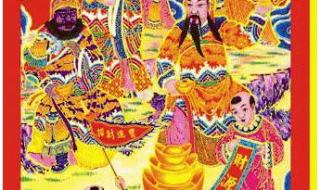 初五迎财神最佳时间 初五迎财神最佳时间