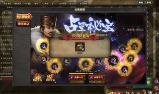 三国杀online进不去