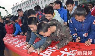 遵化市实验小学