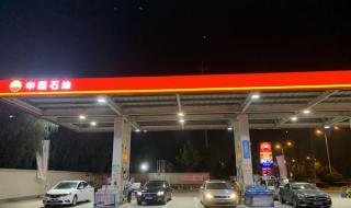 加油站优惠 加油站优惠