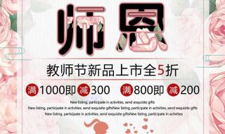 教师节祝福图片高清 教师节祝福图片高清