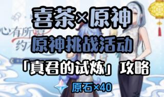 喜茶原神联动 喜茶原神联动