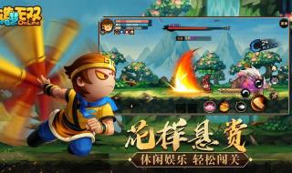 造梦西游4洪荒大劫篇