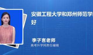 郑州师范学院分数线 郑州师范学院分数线