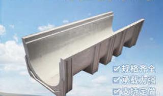 成品缝隙式排水沟盖板 成品缝隙式排水沟盖板