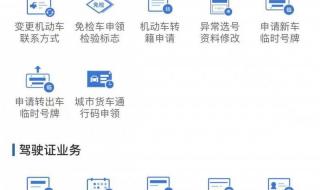 电子驾驶证如何申领