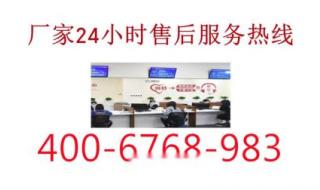 海尔洗衣机服务电话