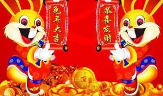 兔年新年快乐图片