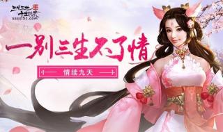 武器桃花特效在哪买