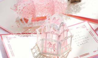 立体贺卡的漂亮又简单 立体贺卡的漂亮又简单