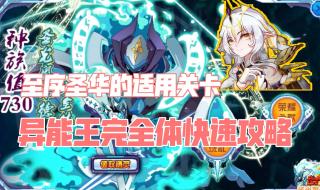 赛尔号异能石怎么获得 赛尔号异能石怎么获得