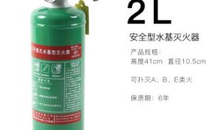 水基型灭火器价格