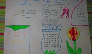 劳动最光荣是谁说的