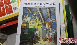 我是个大盗贼 我是个大盗贼