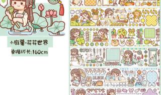 怎么自制小麻薯贴纸