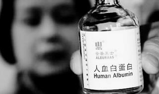 人血白蛋白多少钱一瓶 人血白蛋白多少钱一瓶