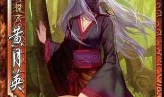 三国杀黄月英技能 三国杀黄月英技能