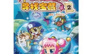 洛克王国奇妙屋在哪 洛克王国奇妙屋在哪