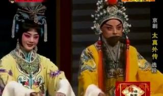 李胜素京剧名段欣赏 李胜素京剧名段欣赏