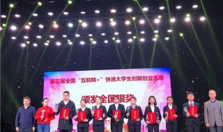 互联网大赛项目计划书 互联网大赛项目计划书