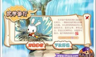 洛克王国奇妙屋在哪 洛克王国奇妙屋在哪