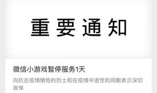 所有游戏停服一天 所有游戏停服一天