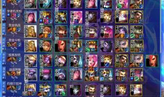 云顶之弈s6赛季阵容 云顶之弈s6赛季阵容