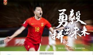 中国卡塔尔比赛时间 中国卡塔尔比赛时间