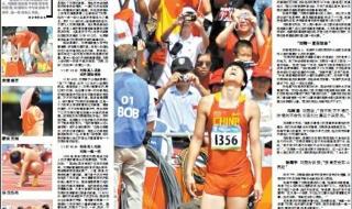 2008刘翔退赛全过程