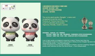 2024年奥运会的吉祥物 2024年奥运会的吉祥物